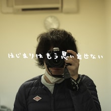 back number「どうしてもどうしても」リリックビデオより。