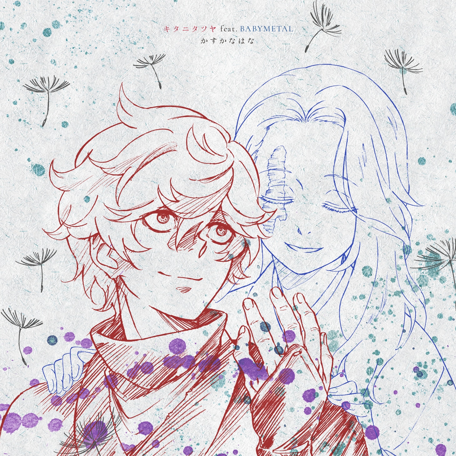 キタニタツヤ feat. BABYMETAL「かすかなはな」完全生産限定盤 賀来ゆうじ／集英社・ツインエンジン・MAPPA