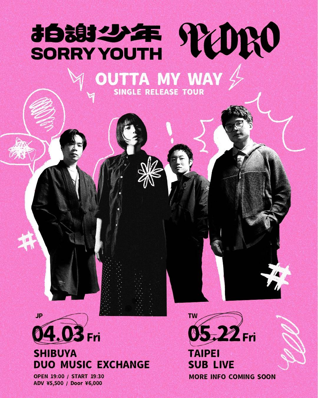 PEDRO、台湾のSorry Youthと東京＆台北でツーマン開催　コラボ曲配信も