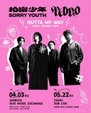 「Sorry Youth x PEDRO "Outta My Way" Release Tour 2026」フライヤー