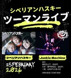 「シベリアンハスキー ツーマンライブ」告知ビジュアル