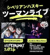 「シベリアンハスキー ツーマンライブ」告知ビジュアル