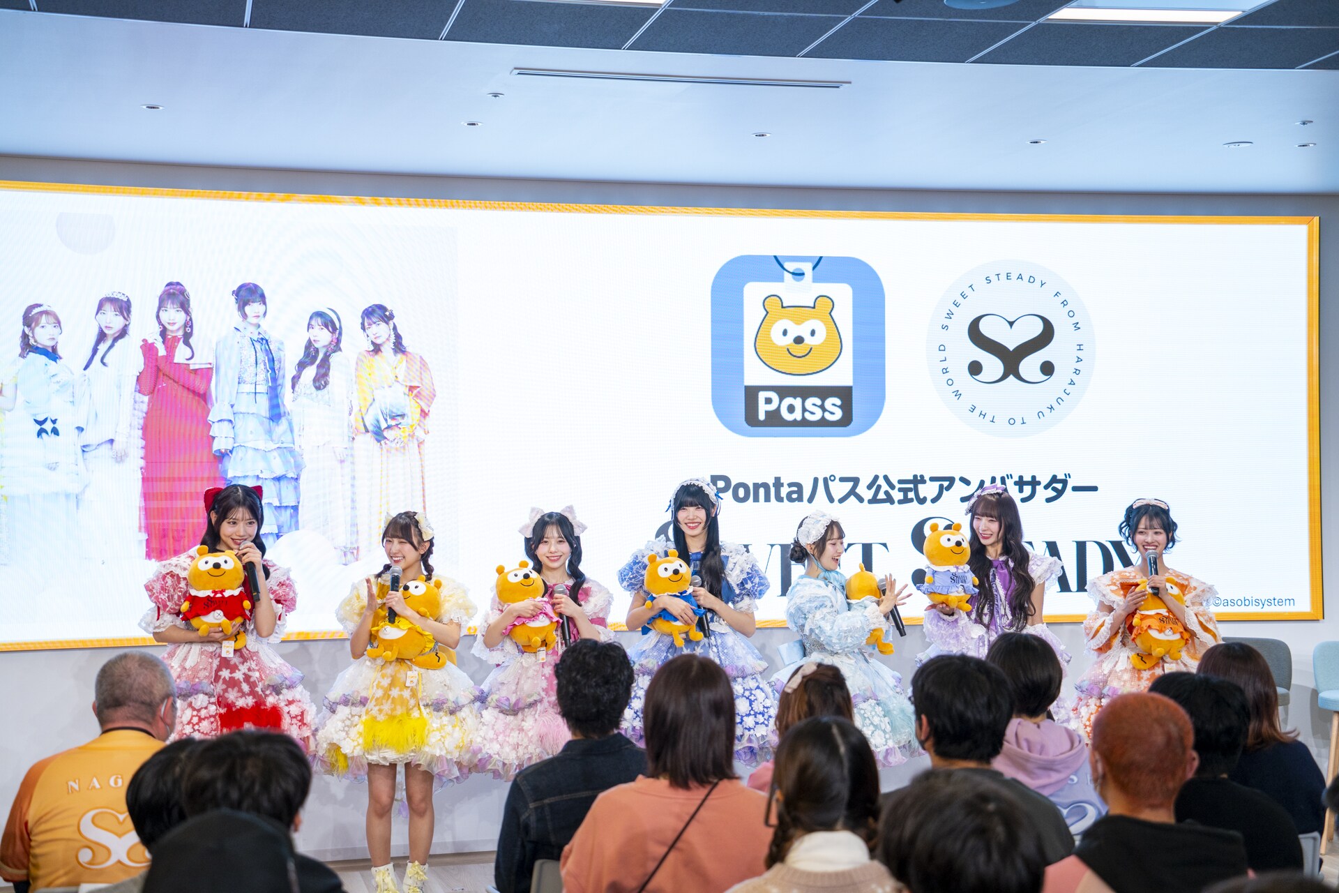 Ponta ぬいぐるみ SWEET STEADY 非売品 SWEET STEADY、ポンタぬいぐるみをファンに手渡し！白石まゆみ「夢が
