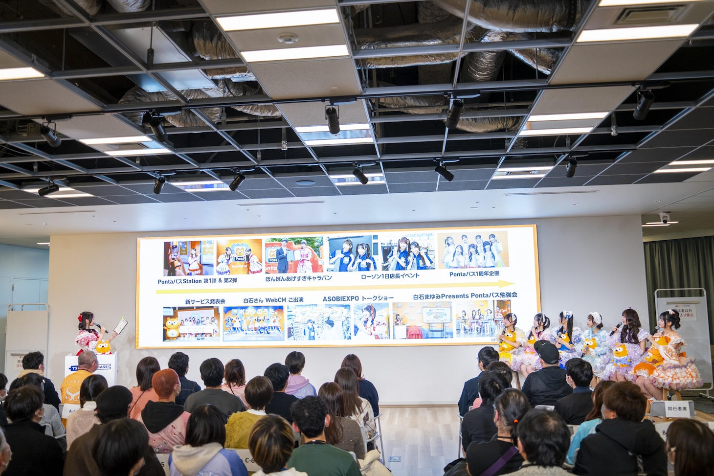 Pontaパスの1年間の歩みを振り返るSWEET STEADY。