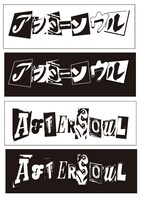 アフターソウルのロゴ。