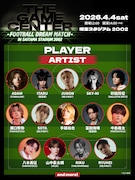 BMSG・LDH・スタダ集結サッカーイベント開催、本田圭佑や柿谷曜一朗らと本気でプレイ