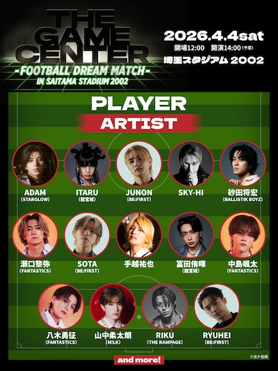 アーティストサッカー選抜メンバー