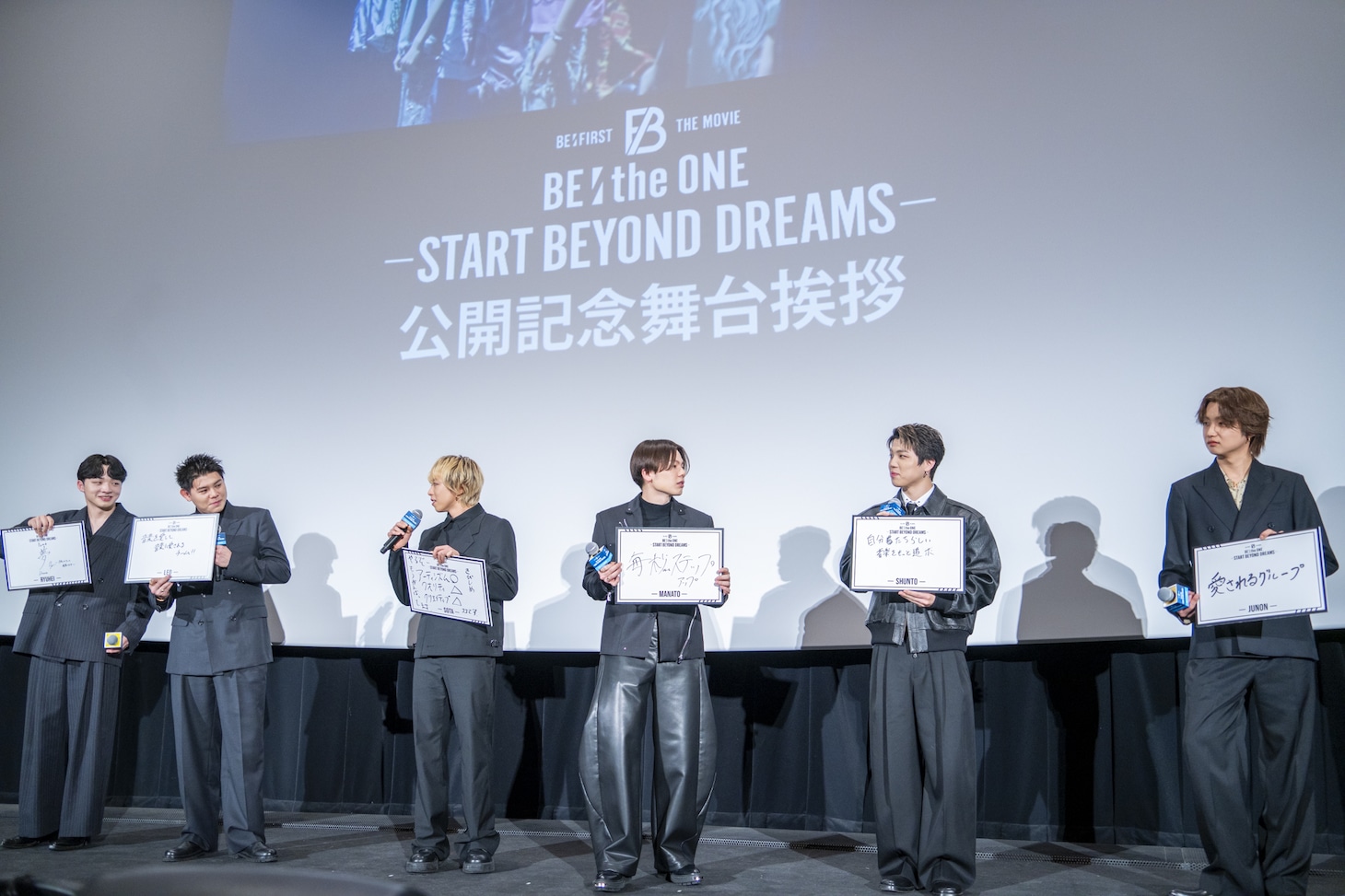 BE:FIRSTは進化し続ける、舞台挨拶でBESTYに宣誓「ホントに奇跡のメンバー」