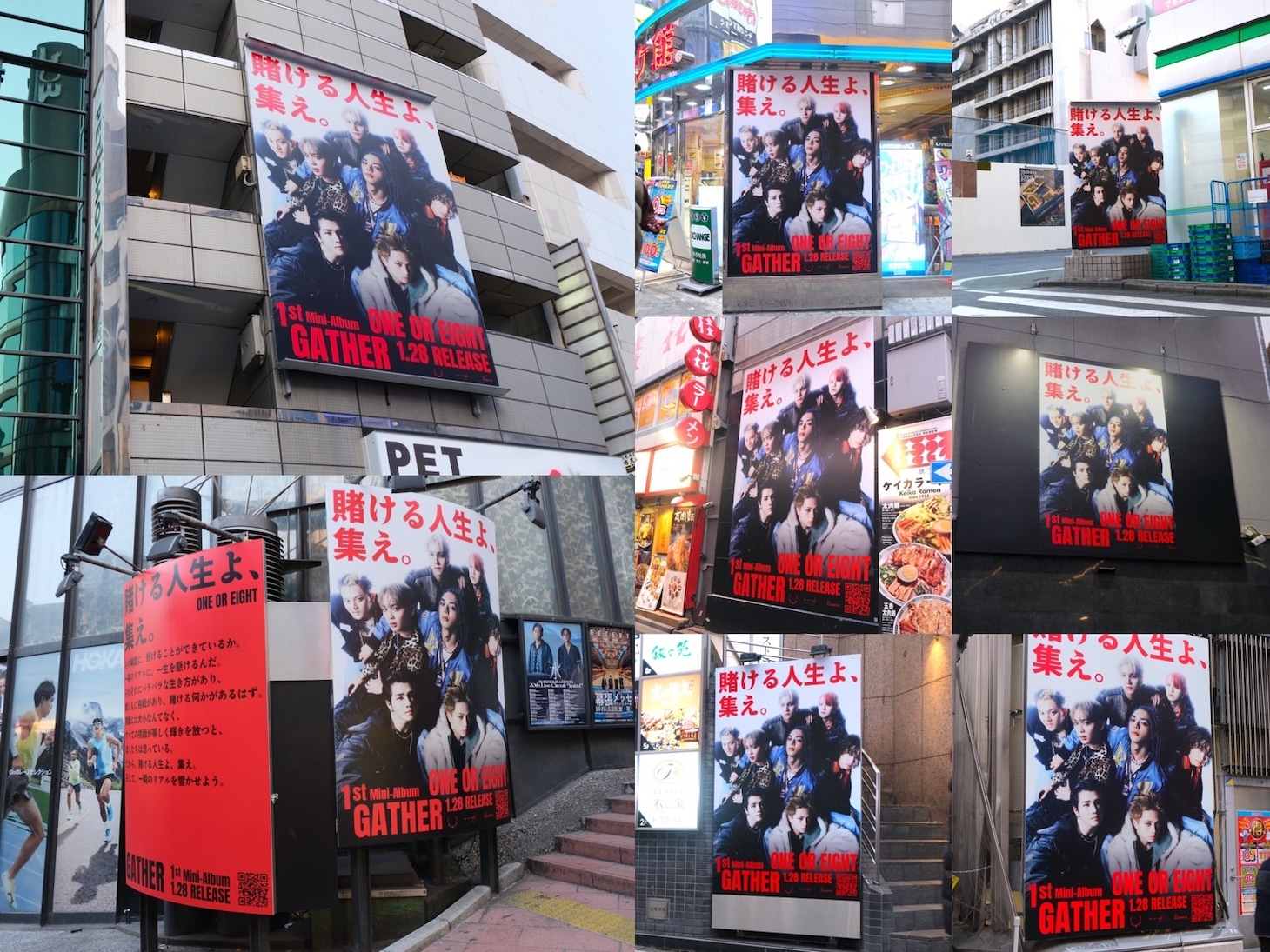 ONE OR EIGHT渋谷ジャック企画の様子。