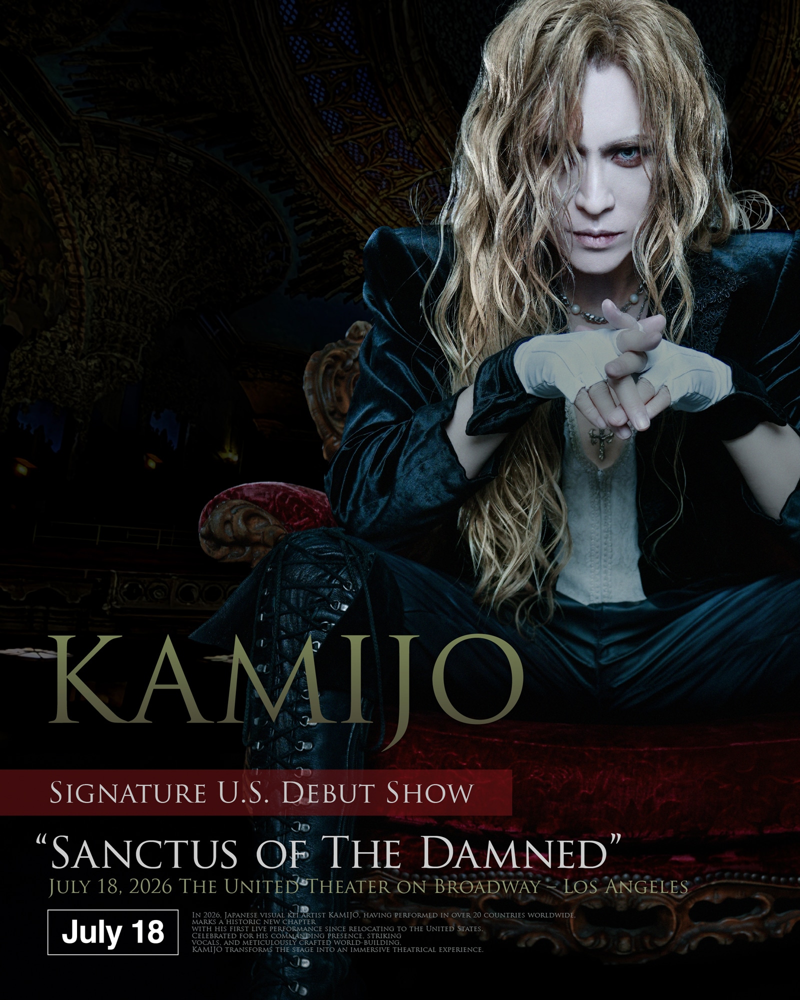 KAMIJOが渡米前にツアー開催、LAREINEの楽曲のみの公演も | JOYSOUND