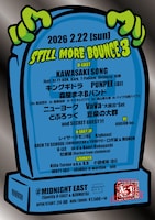 「STILL MORE BOUNCE 3」フライヤー