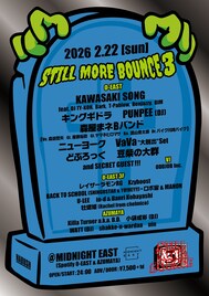 藤井健太郎主催「STILL MORE BOUNCE 3」にT-Pablow、キングギドラ、PUNPEEら