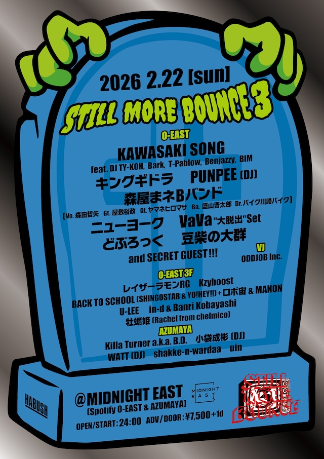 「STILL MORE BOUNCE 3」フライヤー