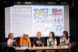 松本素生（左から2番目）とヒダカトオル（中央）を迎えて「メロン記念日ロック化計画」について振り返るメロン記念日。
