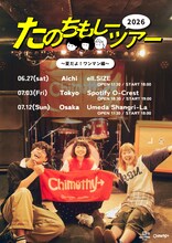 Chimothy→「たのちもしーツアー2026 ～夏だよ！ワンマン編～」フライヤー