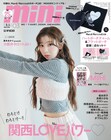 NiziU・MIIHIが「mini」関西特集号で初ソロ表紙、“100問100答”に挑戦
