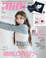 「mini」2026年3月号表紙