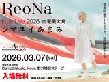 「ReoNa Free Live2026 in 奄美大島“シマユイ あまみ”」告知ビジュアル