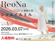 「ReoNa Free Live2026 in 奄美大島“シマユイ あまみ”」告知ビジュアル