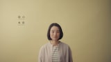 さとうもかが「愛唄」を歌うソフトバンクの新Web CM「母の本音」編より。