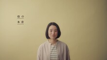 さとうもかが「愛唄」を歌うソフトバンクの新Web CM「母の本音」編より。
