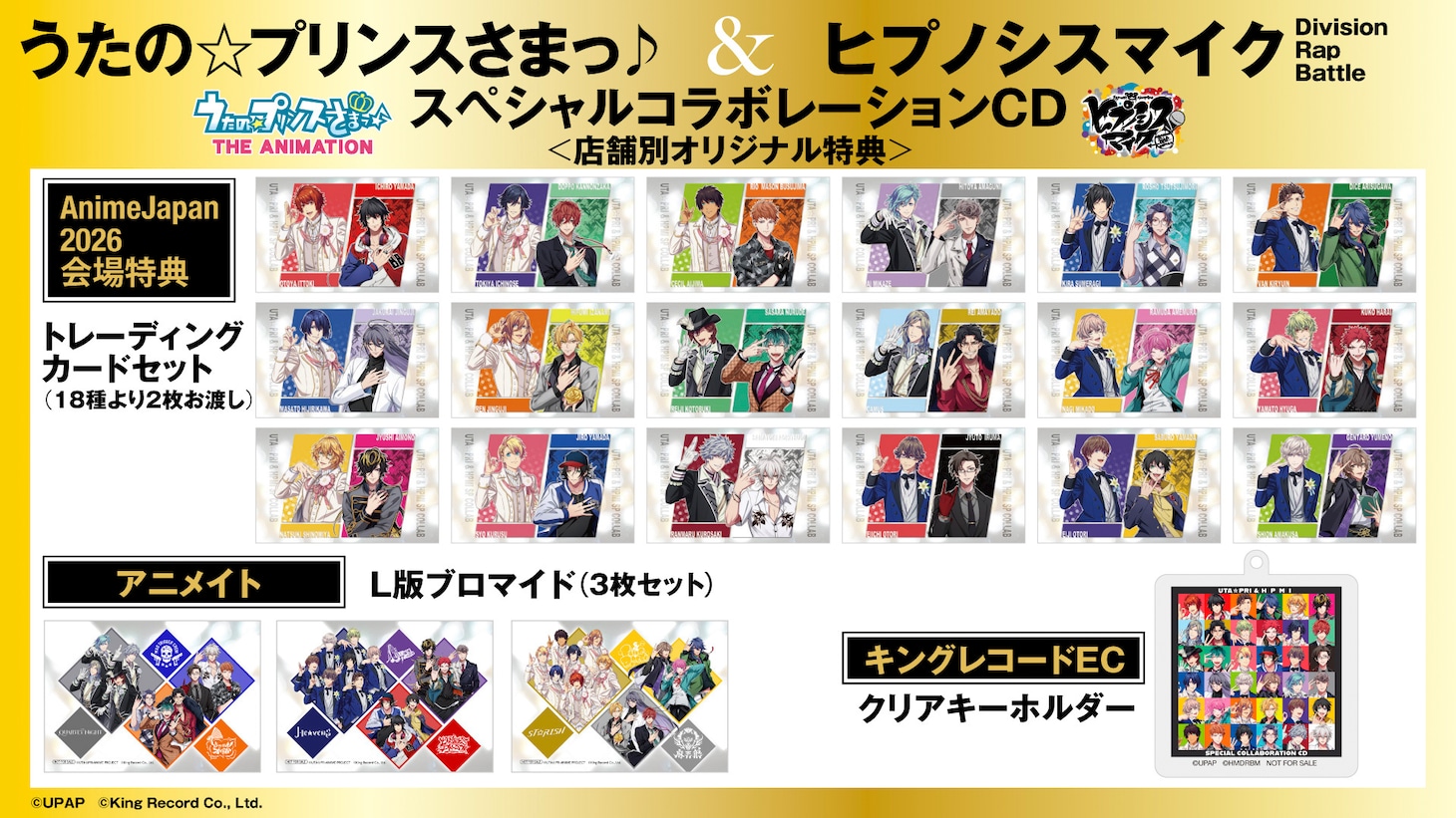 「うたの☆プリンスさまっ♪&ヒプノシスマイク -Division Rap Battle-」スペシャルコラボレーションCD特典 ©UTA☆PRI-ANIME PROJECT
©King Record Co., Ltd.