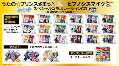 「うたの☆プリンスさまっ♪&ヒプノシスマイク -Division Rap Battle-」スペシャルコラボレーションCD特典 ©UTA☆PRI-ANIME PROJECT
©King Record Co., Ltd.