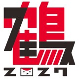 「鶴フェス2027」ロゴ