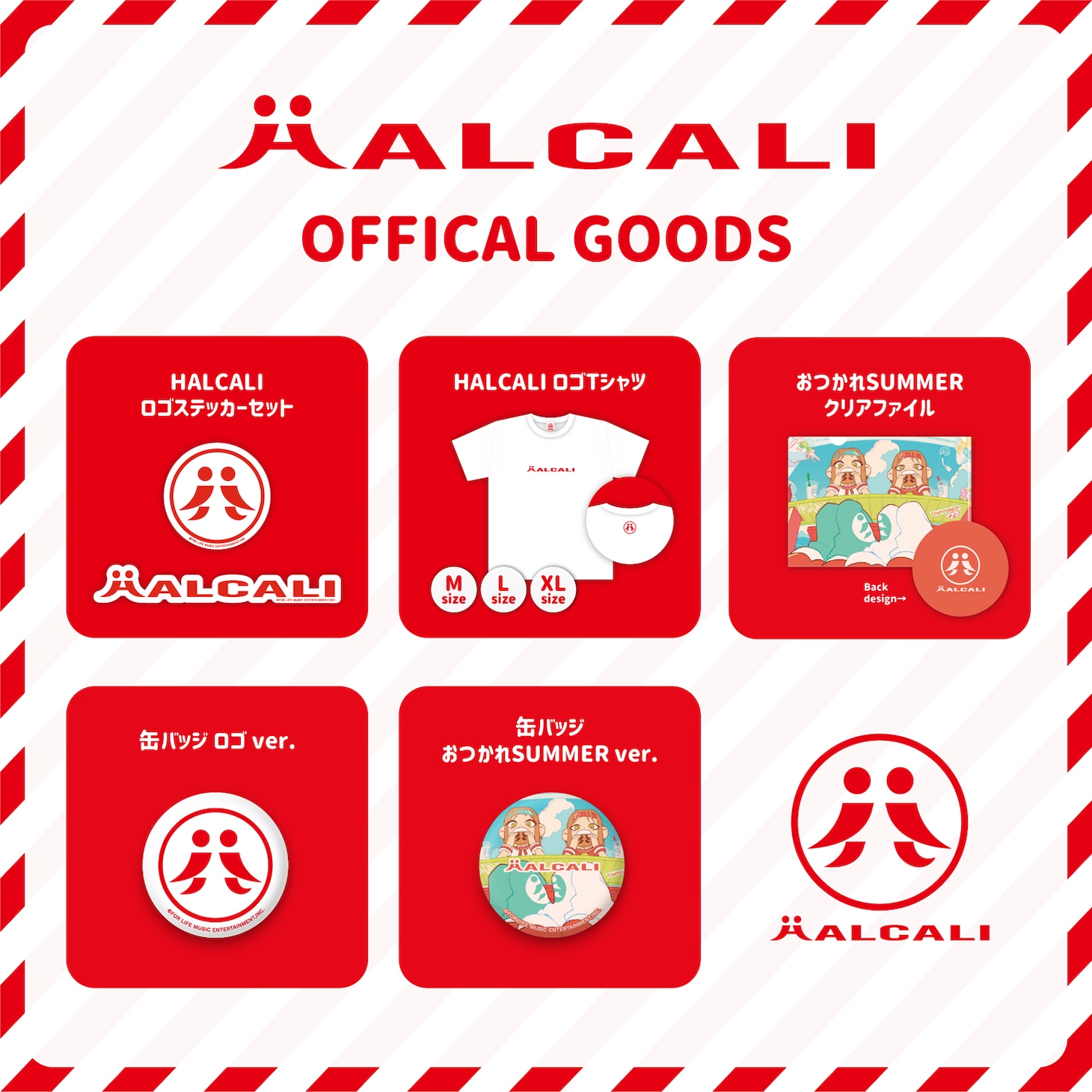 HALCALI オフィシャルグッズ