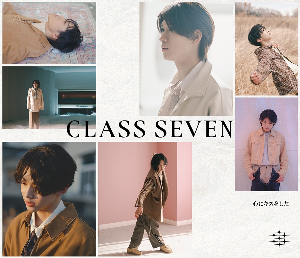 CLASS SEVEN「心にキスをした」初回生産限定盤Bジャケット