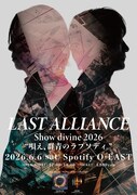 LAST ALLIANCE「Show divine 2026 “唄え、群青のラプソディ。”」ビジュアル