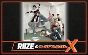 「RIIZEのオールナイトニッポンX（クロス）」ビジュアル