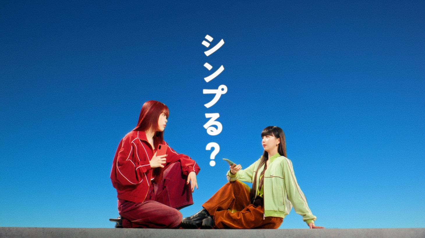 アイナ・ジ・エンドとCocomiが出演するahamo新TVCM「シンプる？アイナ×Cocomi」編より。