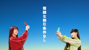 アイナ・ジ・エンドとCocomiが出演するahamo新TVCM「シンプる？アイナ×Cocomi」編より。