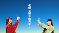 アイナ・ジ・エンドとCocomiが出演するahamo新TVCM「シンプる？アイナ×Cocomi」編より。