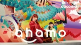 アイナ・ジ・エンドとCocomiが出演するahamo新TVCM「シンプる？アイナ×Cocomi」編より。