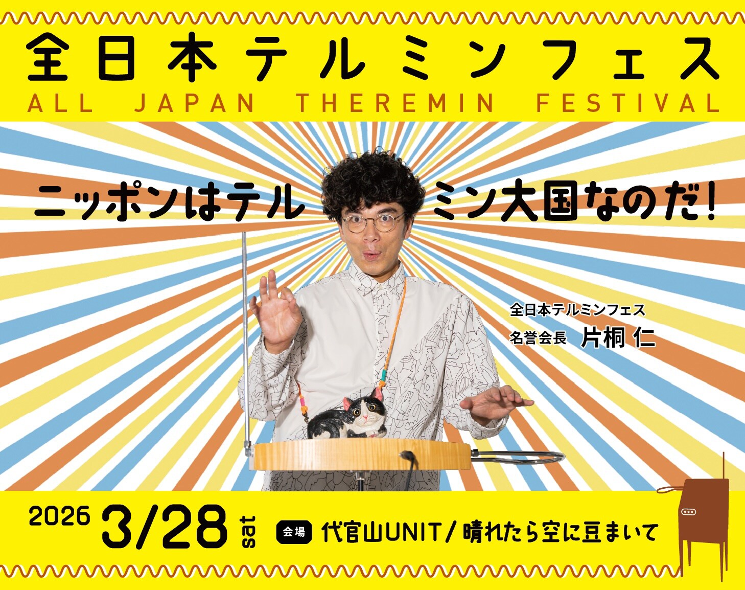 小山田壮平、2ndソロアルバム詳細明らかに | JOYSOUND 音楽ニュース