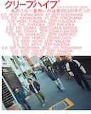 「クリープハイプ ライブハウスツアー2026『あのころ一番熱いのは君の口の中だった』」告知ビジュアル