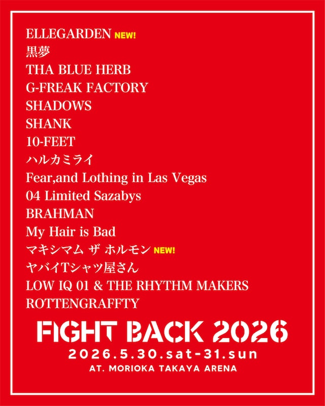 「FIGHT BACK 2026」出演者第3弾