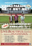 FUNKIST「VROAD PARADE at稲佐山 -挑戦こそ、聖地で。無料で。-」ポスター
