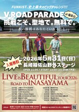 FUNKIST「VROAD PARADE at稲佐山 -挑戦こそ、聖地で。無料で。-」ポスター