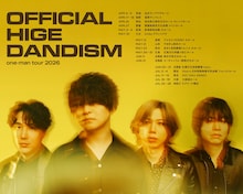 Official髭男dism「OFFICIAL HIGE DANDISM one-man tour 2026」告知ビジュアル
