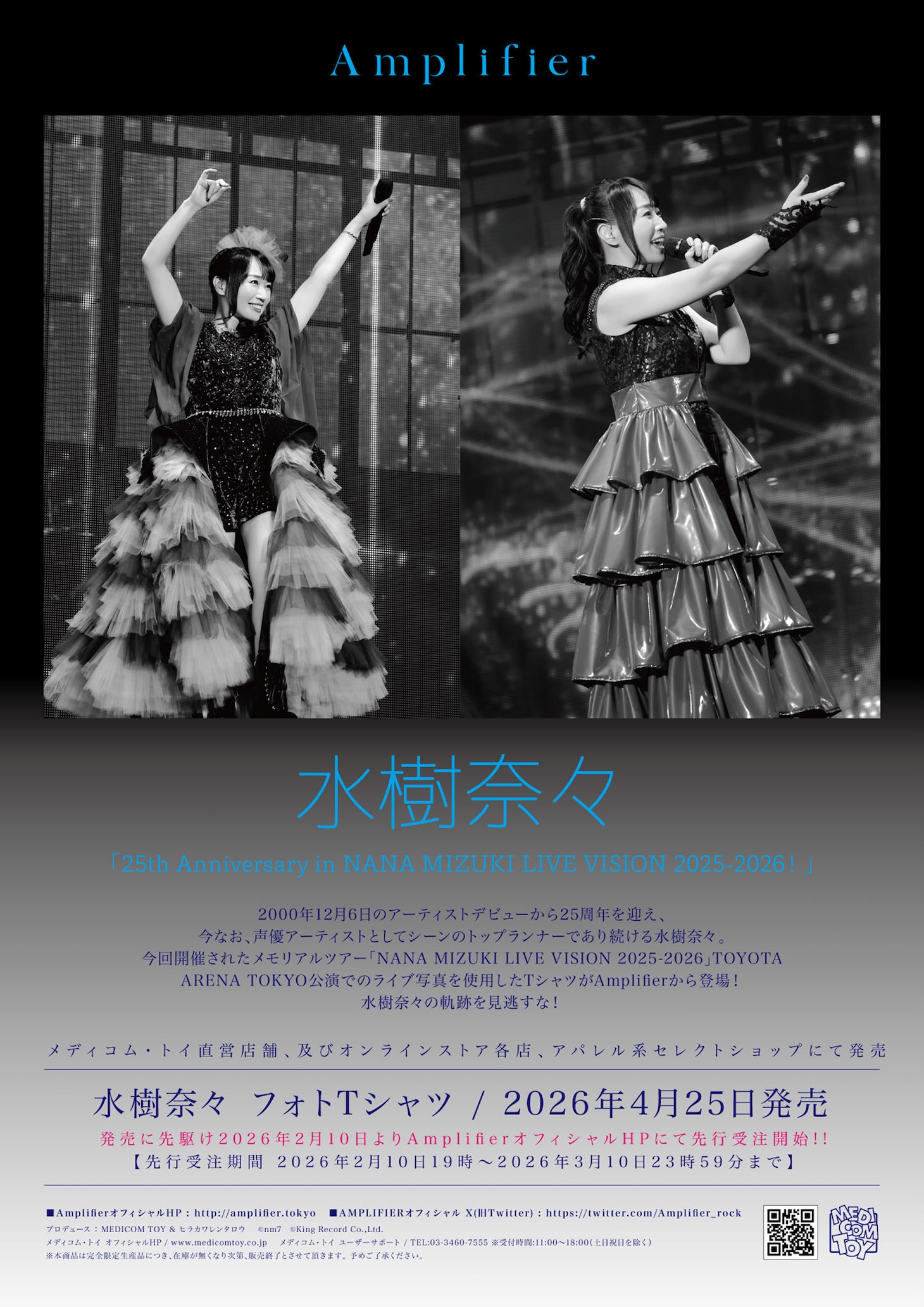 「Amplifier “水樹奈々” TEE」フライヤー ©︎nm7 ©︎King Record Co.,Ltd.