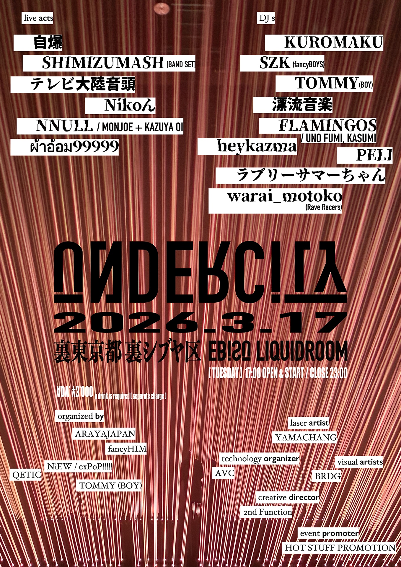 「UNDERCITY」フライヤー