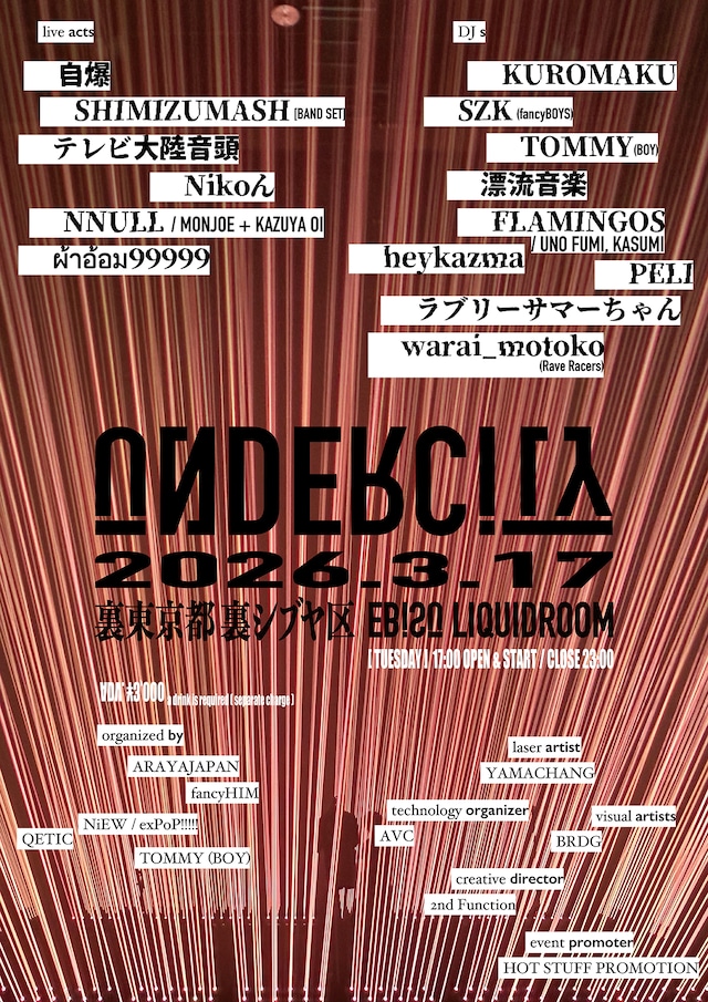 「UNDERCITY」フライヤー