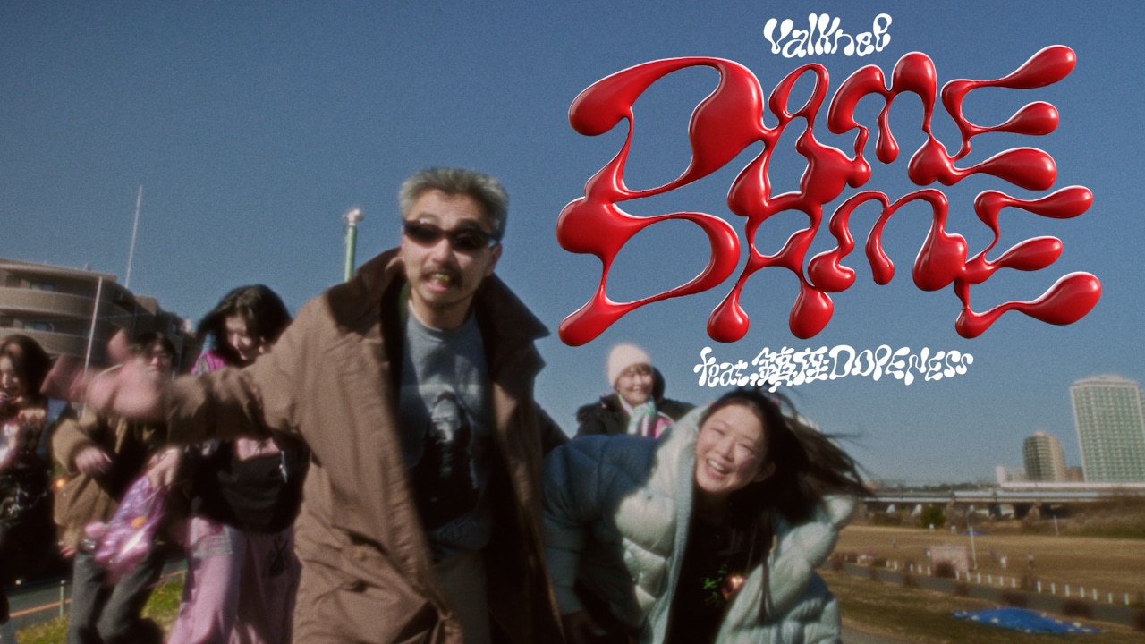 valknee「DAMEDAME Feat.鎮座DOPENESS」ミュージックビデオより。