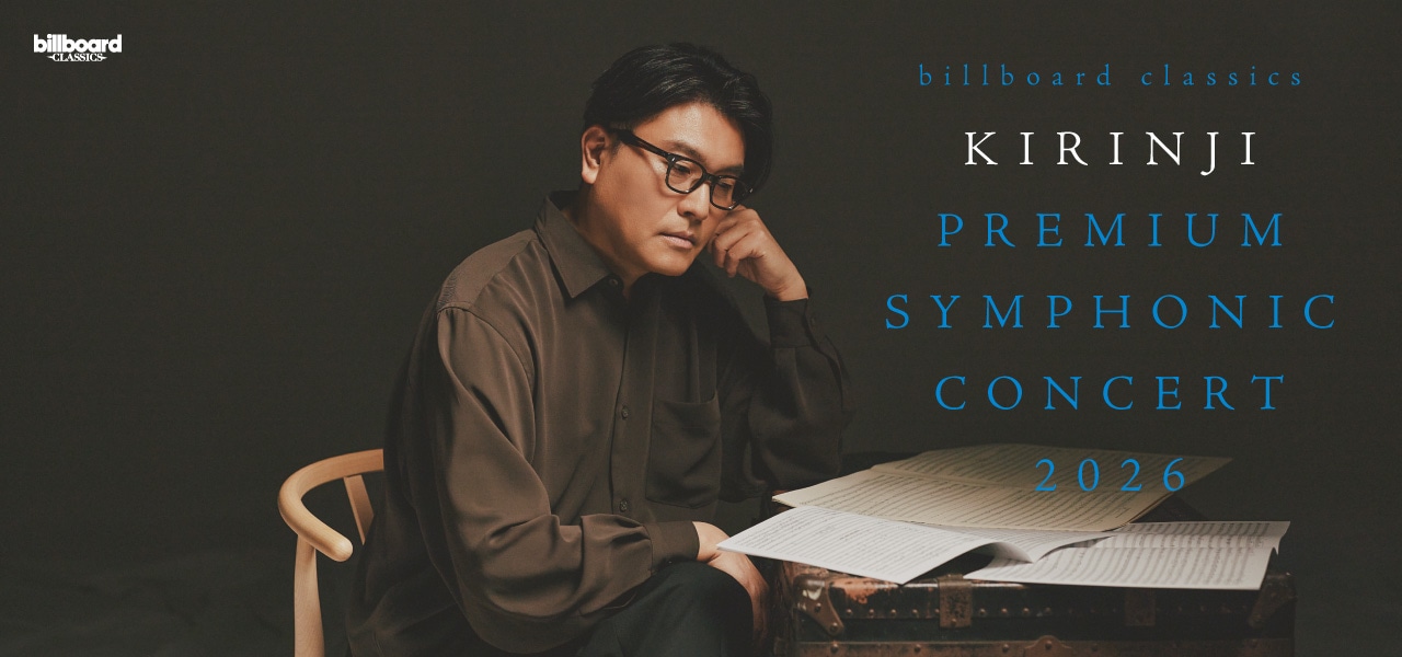 「billboard classics KIRINJI PREMIUM SYMPHONIC CONCERT 2026」バナー