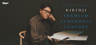 「billboard classics KIRINJI PREMIUM SYMPHONIC CONCERT 2026」バナー