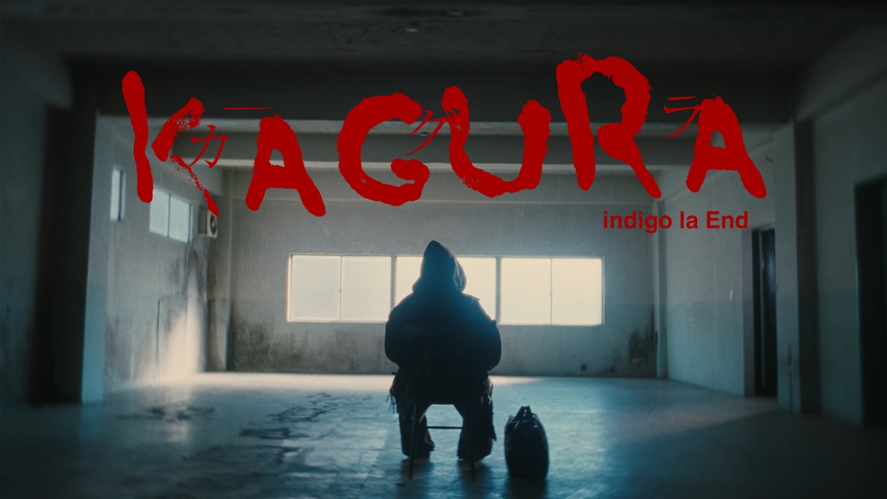 indigo la End「カグラ」本日リリース、インディーズ期のオルタナ性を現在の形で昇華