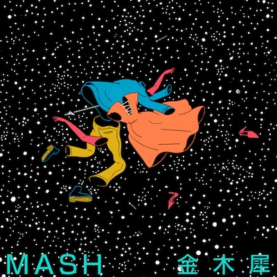 MASH「金木犀」配信ジャケット